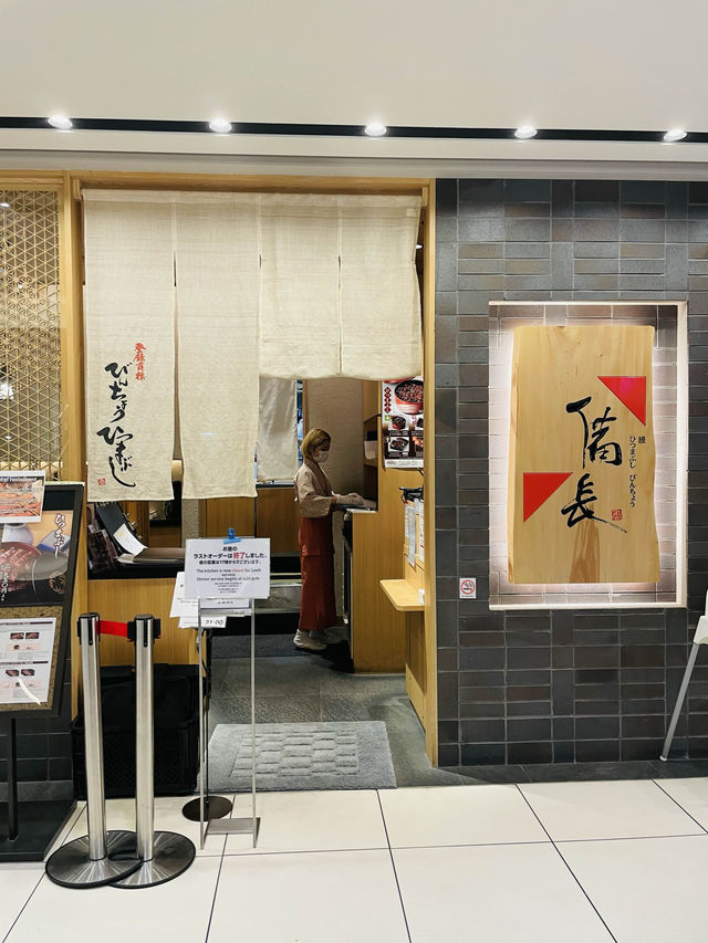 【東京:銀座エリア】名古屋発祥の絶品ひつまぶし