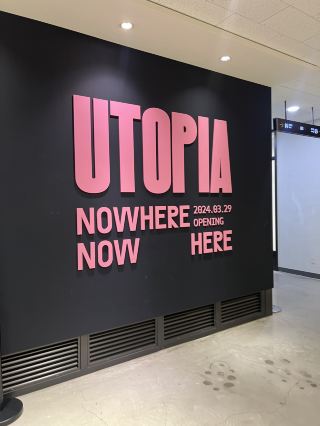 Think of a Happy Utopia on a Hot Summer Day: 'Utopia: Nowhere, Now Here'