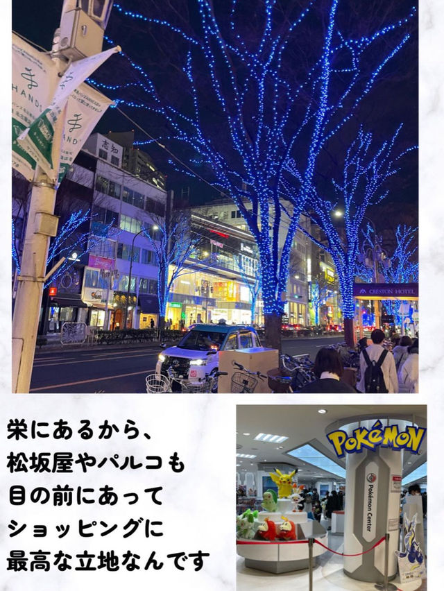 ワインサービス？名古屋観光の拠点に！立地最高ホテル。