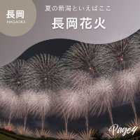 新潟　夏の絶景旅！