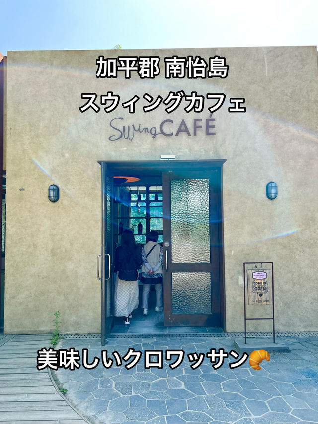南怡島のスウィングカフェ。焼き立てクロワッサン最高