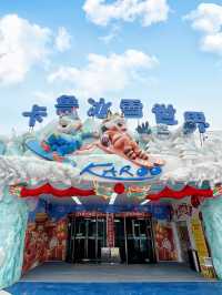 暑假必去深圳觀瀾湖卡魯冰世界 ☃ 方便又好玩！