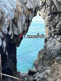 📌🌊 แหลมถ้ำพัง หรือ ถ้ำทะลุ