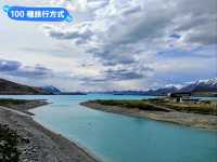 紐西蘭南島-清澈湛藍的藍色牛奶湖：蒂卡波湖