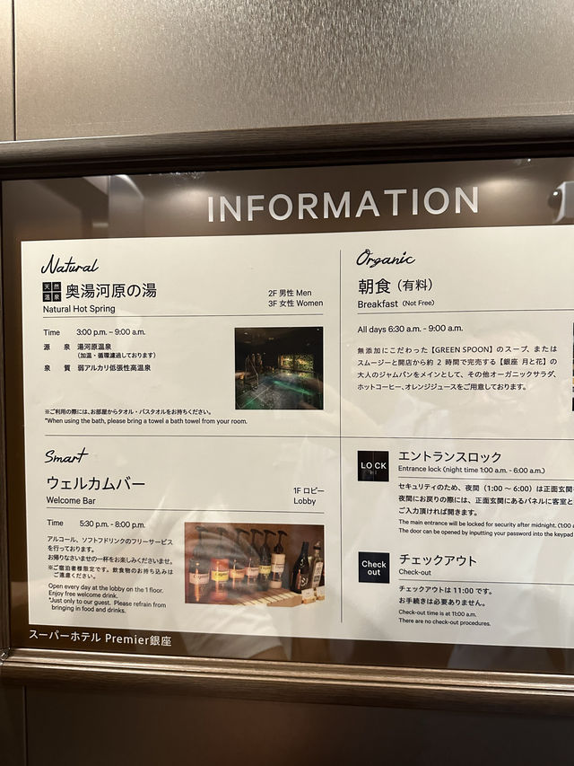 東京Super Hotel Premier Ginza：三星級酒店，溫泉提供！