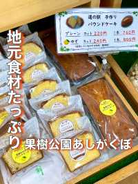 【埼玉県】秩父の食材たっぷりの道の駅