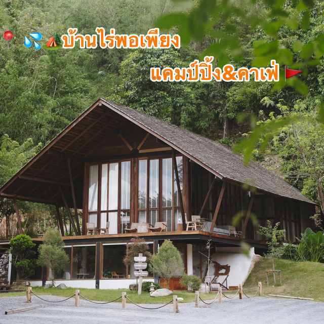  📍 💦🏕️บ้านไร่พอเพียง แคมป์ปิ้ง&คาเฟ่ 🚩