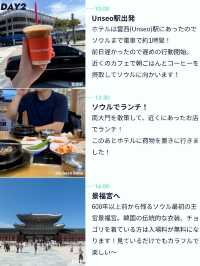 【土日で行けちゃう🇰🇷ソウル旅行！金夜→日曜💡】
