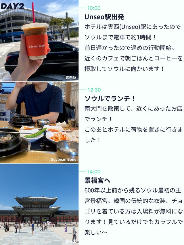 【土日で行けちゃう🇰🇷ソウル旅行！金夜→日曜💡】