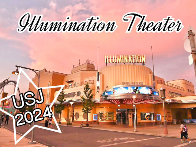โรงละครใน USJ2024 : Illumination Theater