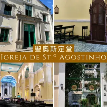 踏進聖奧斯定堂，感受平和與寧靜