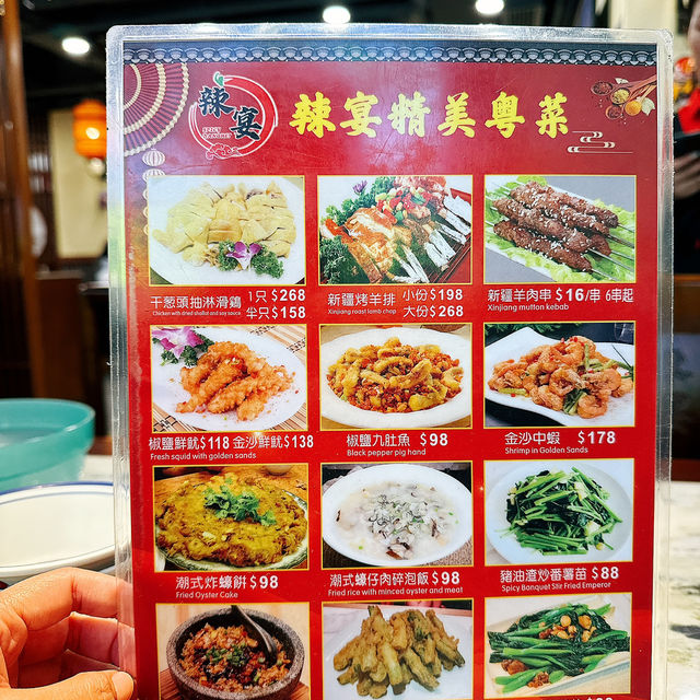 旺角夜宵湘菜😋辣宴