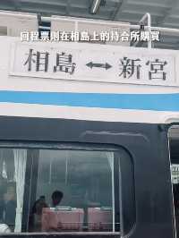 🇯🇵 福岡 超多貓貓的相島🐈 到底怎樣去日本最受歡迎的貓島之一？