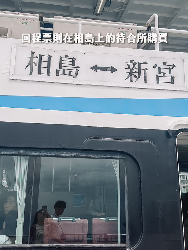 🇯🇵 福岡 超多貓貓的相島🐈 到底怎樣去日本最受歡迎的貓島之一？