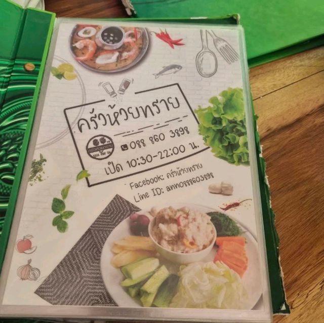 ร้านอาหาร ครัวห้วยทราย หัวหิน ชะอำ