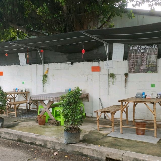 ก๋วยเตี๋ยวเรือร้านลับริมสระน้ำ เมืองทองธานี
