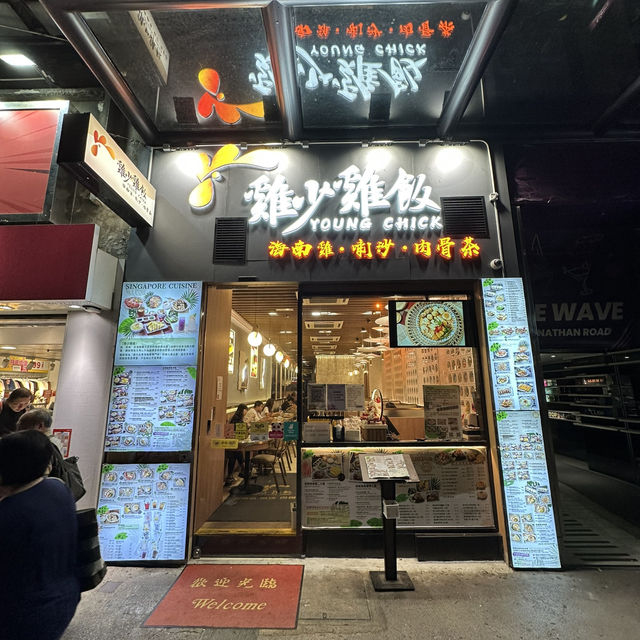 鬧市旺區新加坡菜．$189抵食二人餐