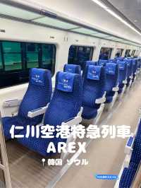 【韓国】ソウル駅と仁川空港を結ぶ高速直行列車🚃