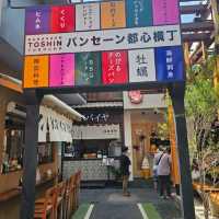 Bangsaen Toshin ที่เที่ยวใหม่ล่าสุด