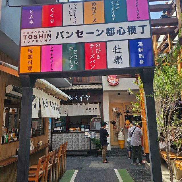 Bangsaen Toshin ที่เที่ยวใหม่ล่าสุด
