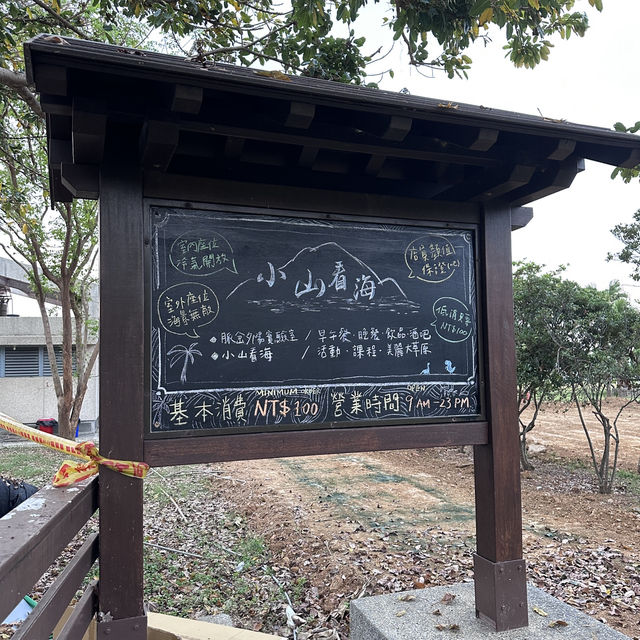 小琉球精選✨海景餐廳分享 — 小山看海🌊