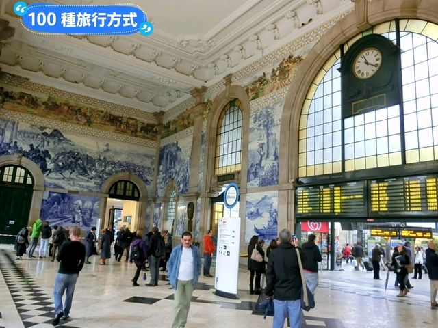 葡萄牙火車小旅行：波爾圖、里斯本、貝倫