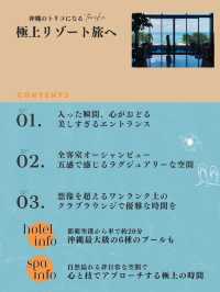 【沖縄】ここは天国？極上リゾートの旅がヤバすぎた😍