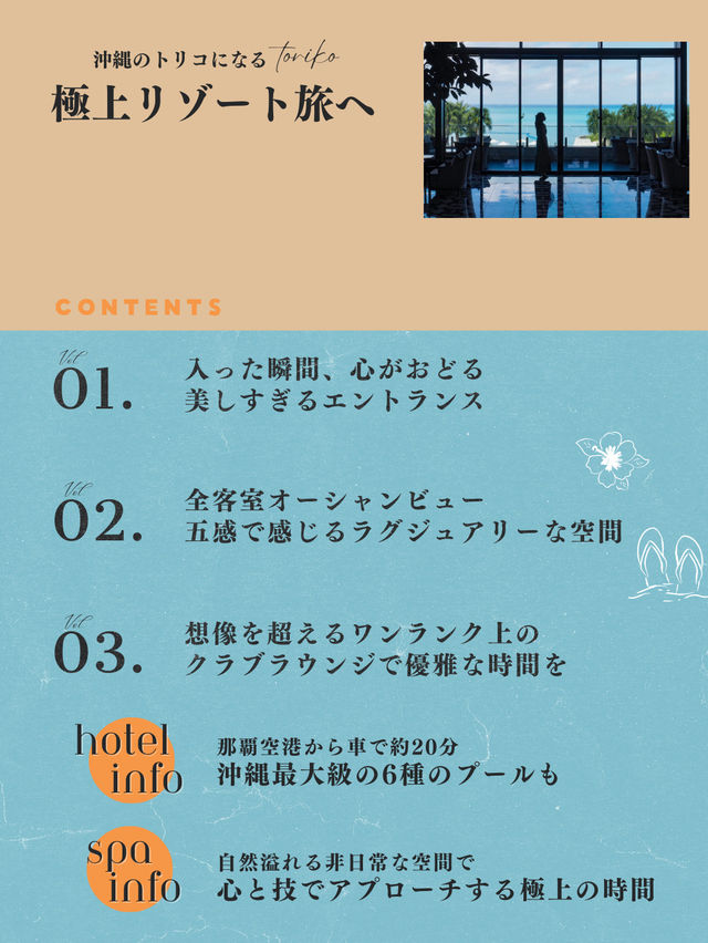 【沖縄】ここは天国？極上リゾートの旅がヤバすぎた😍