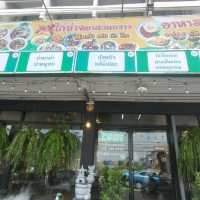 ร้านยำรสเด็ด ย่านเมืองเอก 