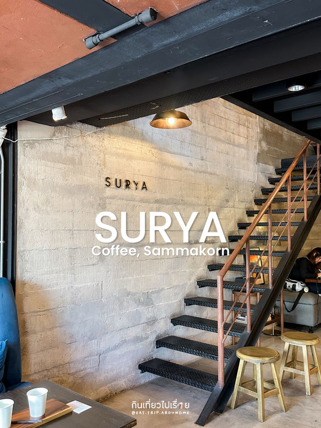 Surya Café จุดพักผ่อนสำหรับคอกาแฟในสัมมากร