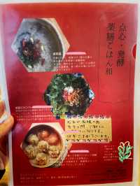【神奈川県/鵠沼海岸　体の内側から健康的に！本格点心・発酵　薬膳ご飯🍽️】