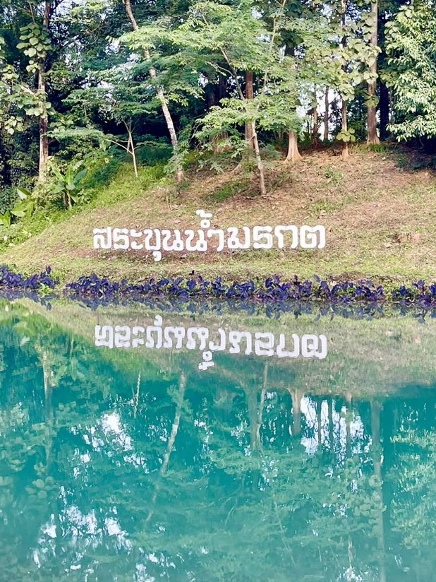ถ้ำหลวง ขุนน้ำนางนอน