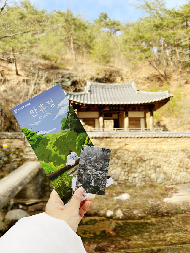 만휴정의 늦가을, 미스터션샤인 촬영지