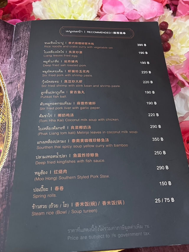 “ร้านคอระฆัง” ร้านสวยในตัวเมืองภูเก็ต