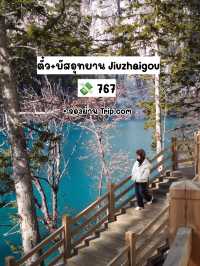 รีวิวค่าใช้จ่ายเที่ยวฉงชิ่ง-เฉิงตู 7 วัน 6 คืน 