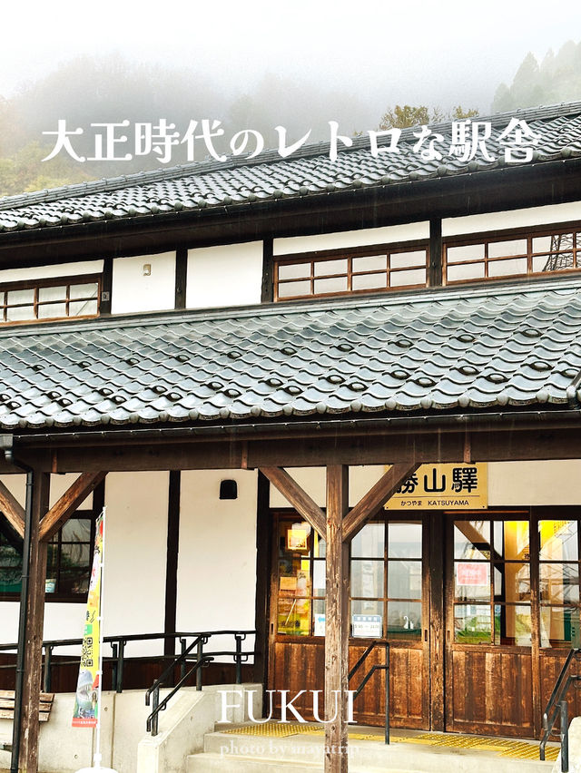 大正時代のレトロな駅舎【福井】