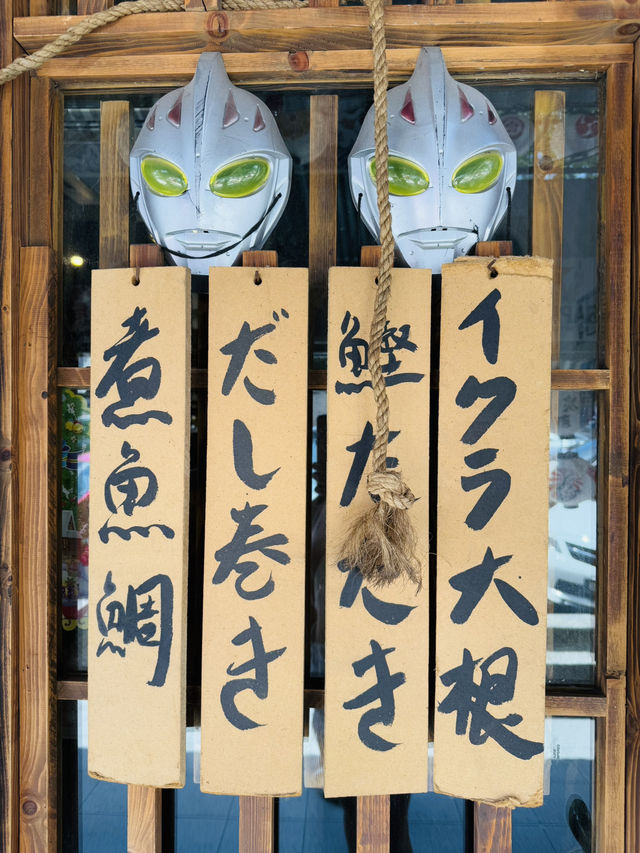 Solo Retreat: A Taste of Japan at Tansen Izakaya