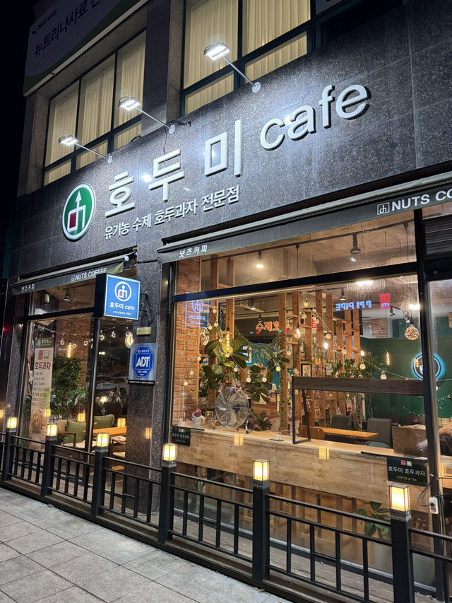 광주 유기농호두과자 카페,호두미 