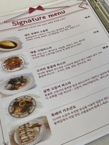 제주 협재 맛집 “둘레길 제주협재금능점“