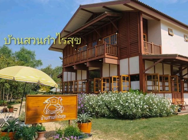 🏕️ บ้านสวนกำไรสุข 🌼 ฉะเชิงเทรา 