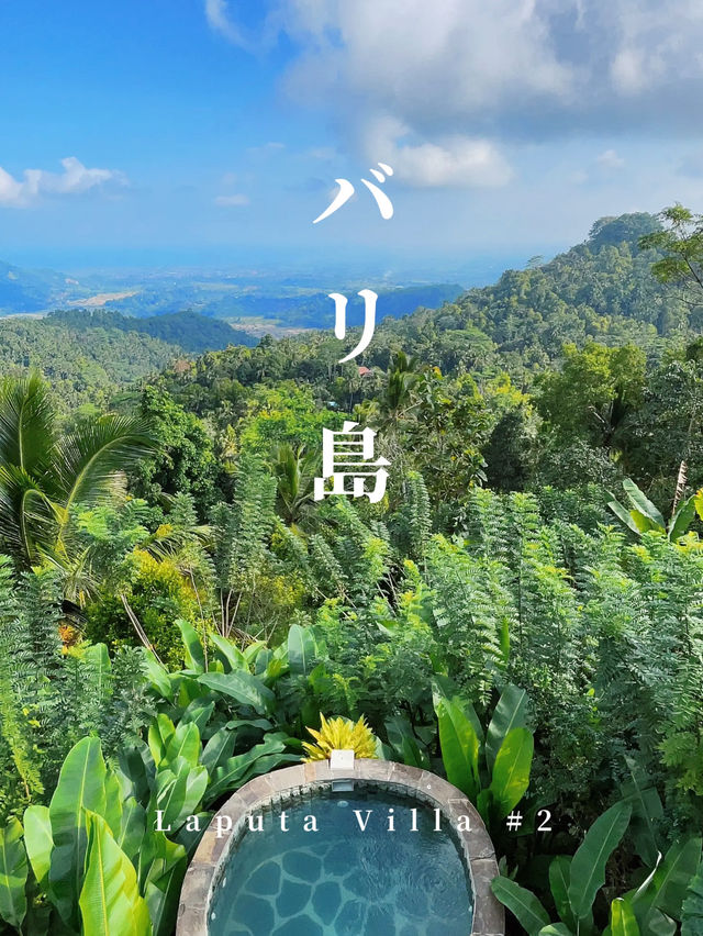 【バリ島】森の中に佇む二階建てバンブーヴィラからの絶景