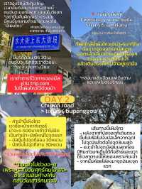 คู่มือเที่ยวเฉิงตู 6 วัน 5คืน ฉบับประหยัดงบ