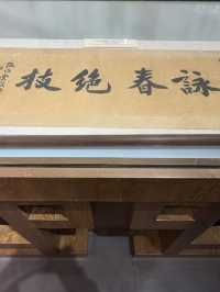 詠春之地🥰了解歷史文化🩵葉問堂
