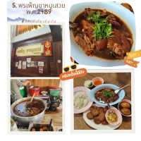 แจกแพลน เที่ยว/ที่พัก - เชียงดาว 2วัน 1คืน 