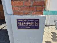 익산여행 필수코스추천 : 익산근대역사관