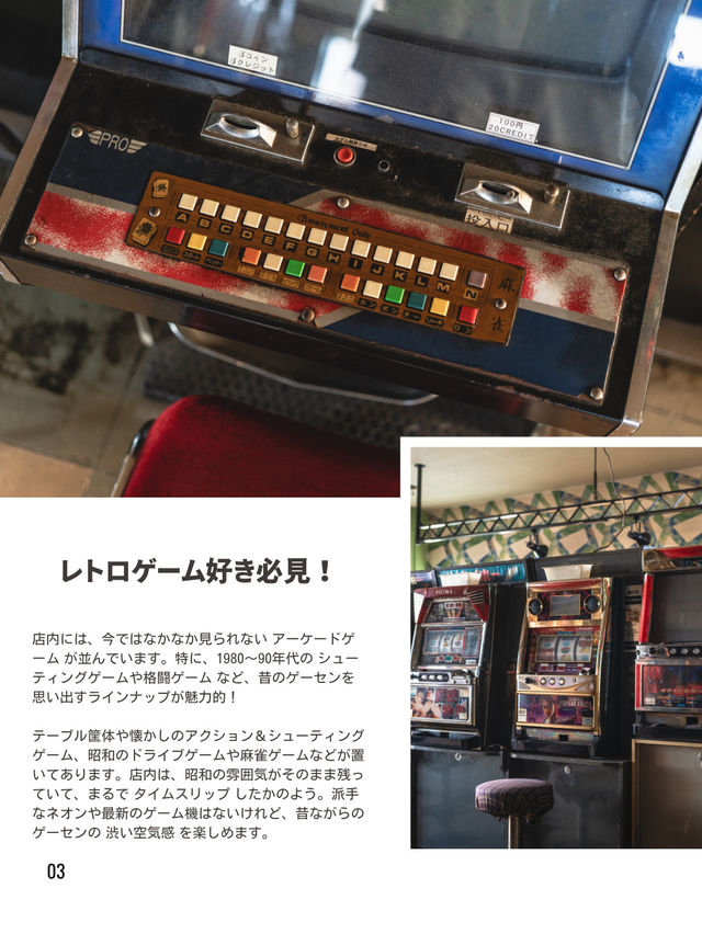【レトロ旅】昔懐かしいゲームセンター！埼玉で見つけたレトロの聖地