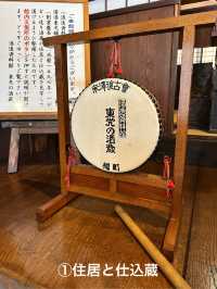 酒造資料館 東光の酒蔵