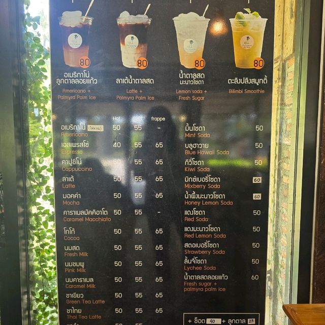 บ้านไร่ภู่หวาน สวนตาลลุงถนอม