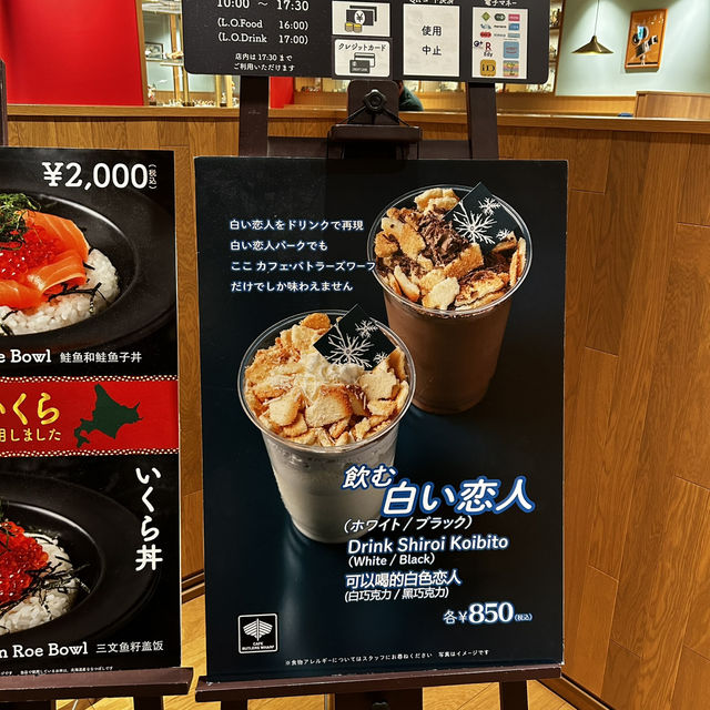 札幌旅行！白い恋人パークを無料で楽しむ✨