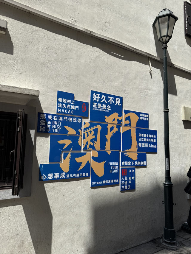澳門3日自由行